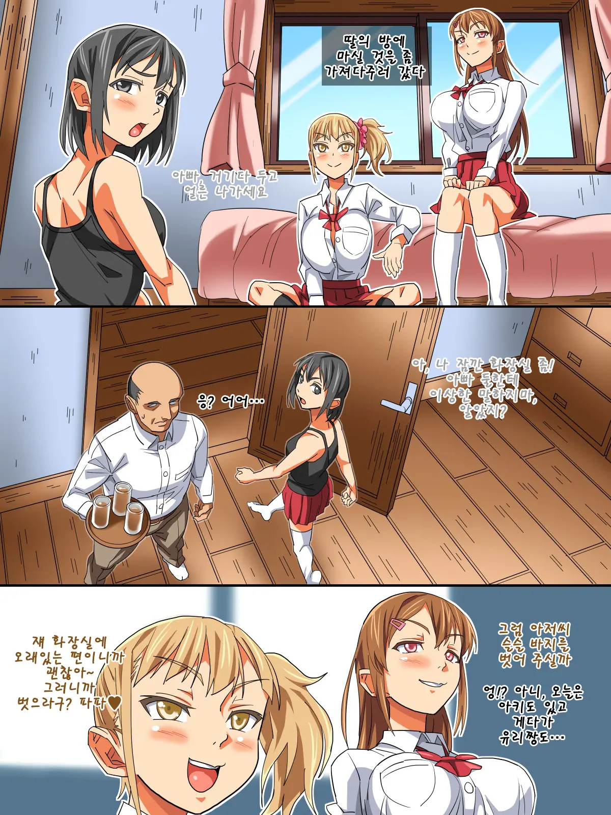 Musume No Doukyuusei To… Ecchi Shitaindesho?